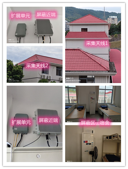  八宿某武警部队宿舍屏蔽案例（数字信令级）