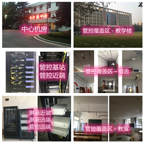  八宿某军事院校管控案例（数字信令级）