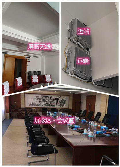 八宿某机关单位会议室屏蔽案例（数字信令级）